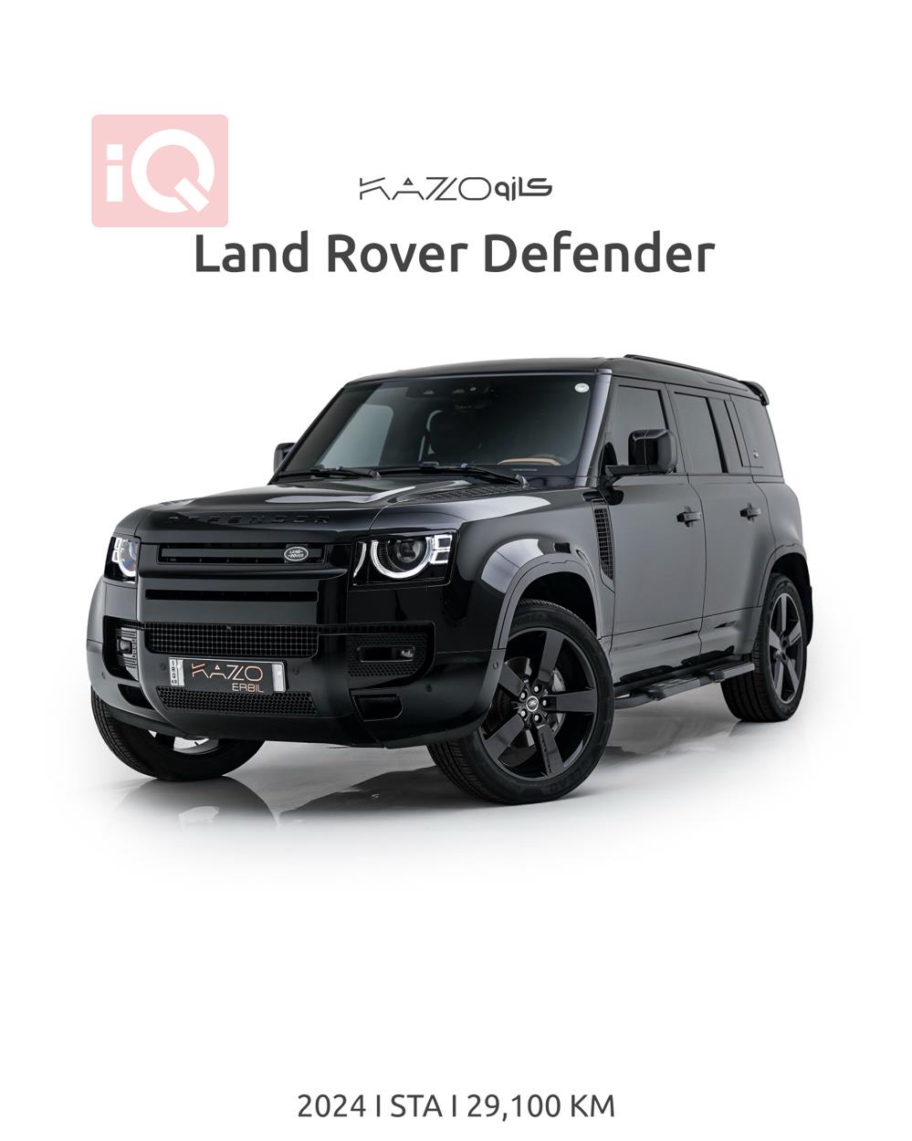 لاند روفر دفندر